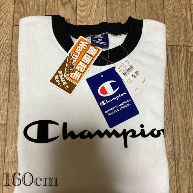 Champion(チャンピオン)の新品　チャンピオントレーナー白　160cm キッズ/ベビー/マタニティのキッズ服男の子用(90cm~)(その他)の商品写真