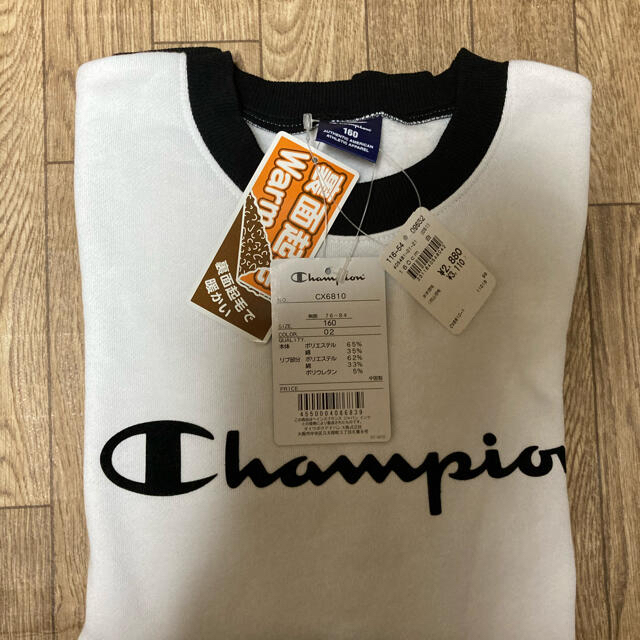 Champion(チャンピオン)の新品　チャンピオントレーナー白　160cm キッズ/ベビー/マタニティのキッズ服男の子用(90cm~)(その他)の商品写真