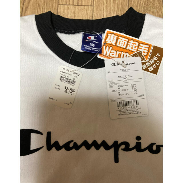 Champion(チャンピオン)の新品　チャンピオントレーナー白　160cm キッズ/ベビー/マタニティのキッズ服男の子用(90cm~)(その他)の商品写真