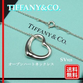 ティファニー(Tiffany & Co.)のティファニー TIFFANY＆Co. オープンハート エルサ・ペレッティ(ネックレス)