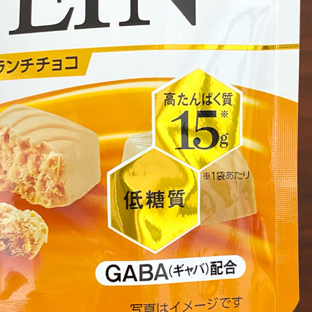 8袋★ライザップ プロテインチョコ 低糖質 激安 訳あり 菓子 GABA 母の日 食品/飲料/酒の食品(菓子/デザート)の商品写真