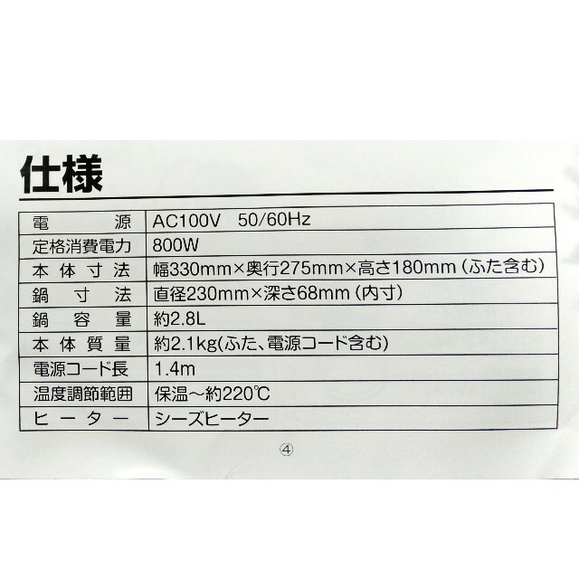 山善(ヤマゼン)の山善　電気グリル鍋　YGC-800　色オレンジ【開封・未使用】 スマホ/家電/カメラの調理家電(調理機器)の商品写真