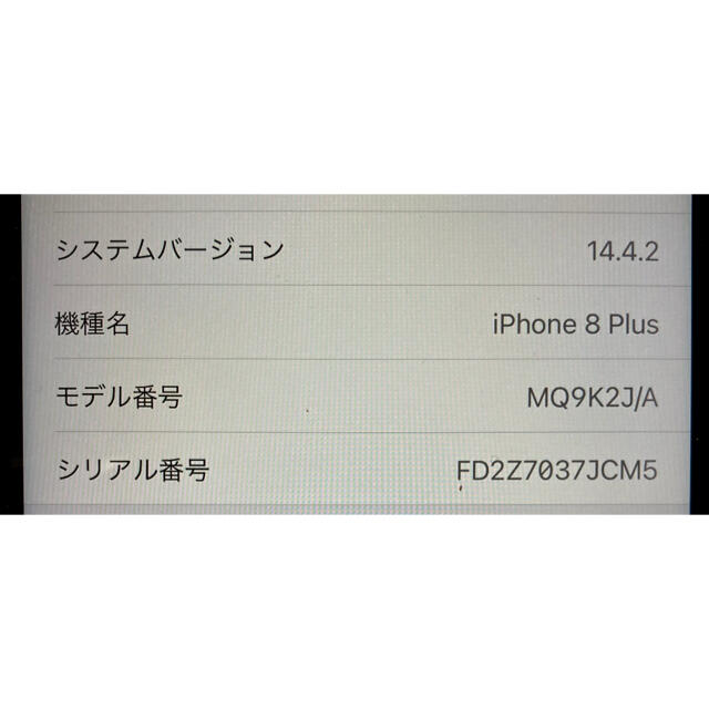 iPhone8plus 64GB BLACK SIMフリー