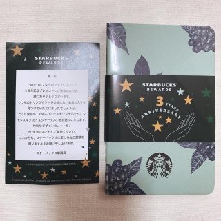 スターバックスコーヒー(Starbucks Coffee)のスタバ モレスキン ノート 2冊セット(ノート/メモ帳/ふせん)