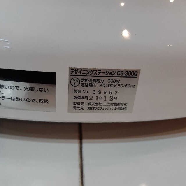 zrock様専用!デジタルパーマ システムキュール zrock様専用!デジタルパーマ システムキュール