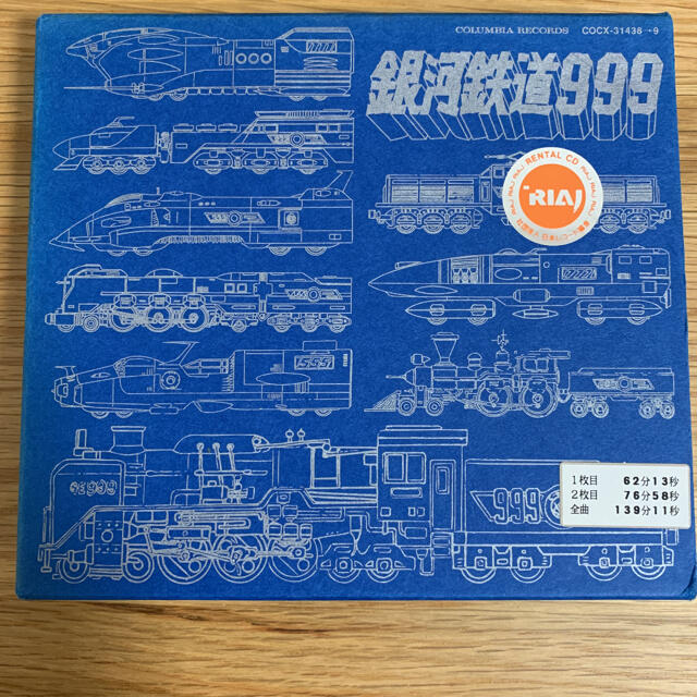 杉並児童合唱団「銀河鉄道999」ETERNAL EDITION File NO.5&6