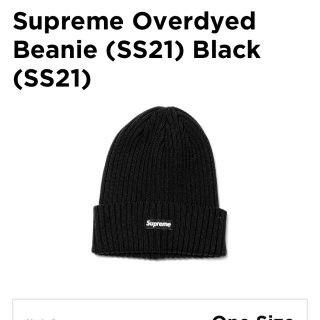 シュプリーム(Supreme)のsupreme overdyed beanie ブラック(ニット帽/ビーニー)