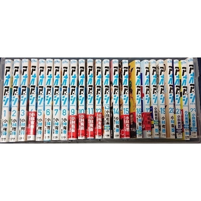オンラインストア特価 アオアシ 全巻(1~23巻) - winterparksmiles.com