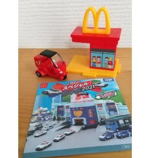 マクドナルド ハッピーセット トミカスペシャルDVD2021(ミニカー)