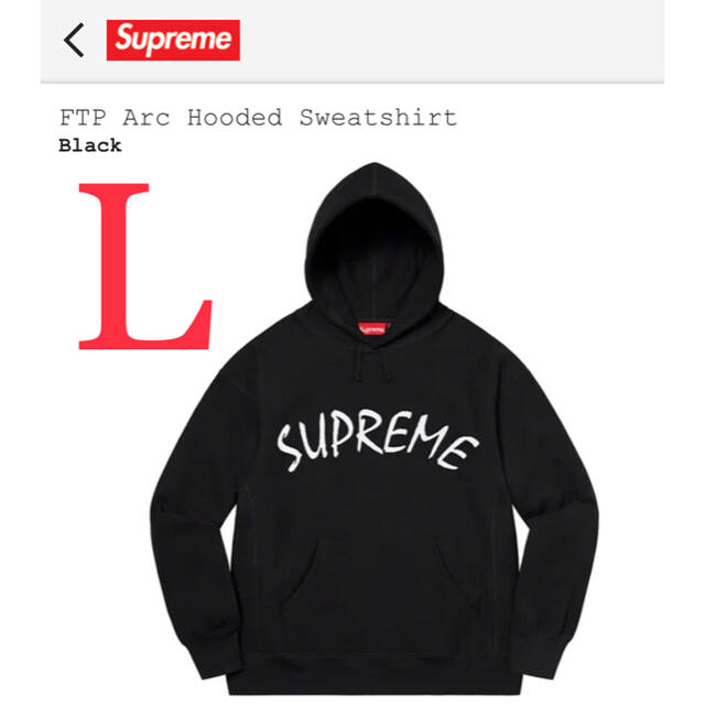 Supreme(シュプリーム)の【supreme】FTP Arc hoodie Lサイズ Black メンズのトップス(パーカー)の商品写真