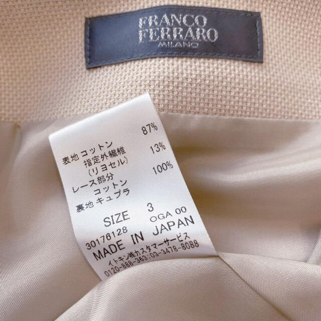 FRANCO FERRARO(フランコフェラーロ)のあじさい様 3点おまとめ レディースのフォーマル/ドレス(スーツ)の商品写真