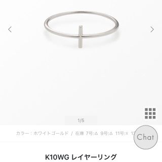 エテ(ete)のジュエッテ　K10WG レイヤーリング(リング(指輪))