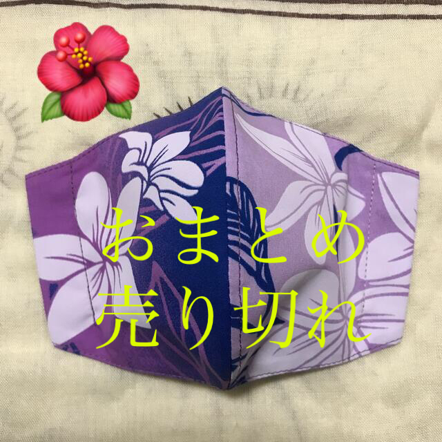 格安購入 インナーマスク アロハー１３０ 350円 値段 販売 -larata.cl