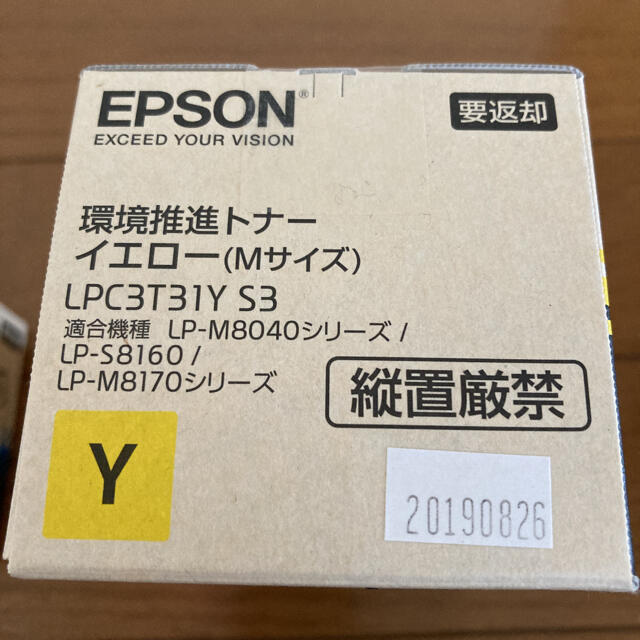 EPSON(エプソン)のEPSON LP-S8160環境推進トナー　純正新品未使用　3本 インテリア/住まい/日用品のオフィス用品(OA機器)の商品写真