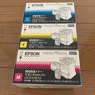 エプソン(EPSON)のEPSON LP-S8160環境推進トナー　純正新品未使用　3本(OA機器)