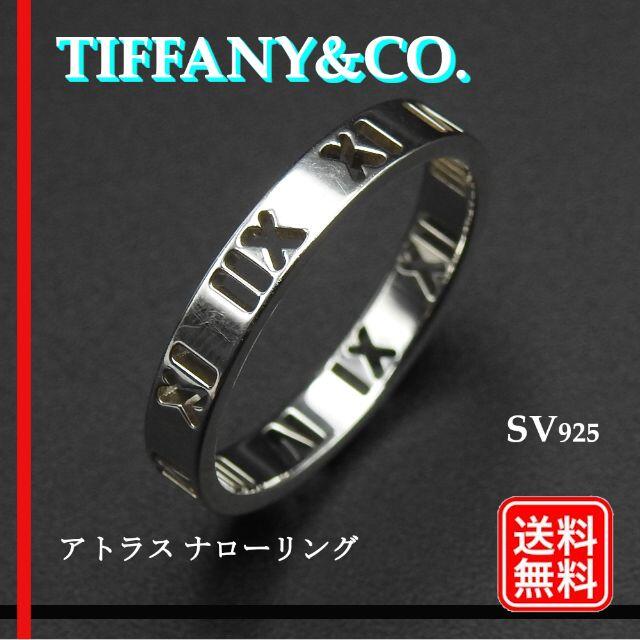 TIFFANY&CO. ティファニー アトラス ナローリング 20号弱