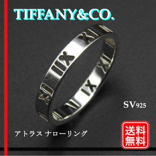 ティファニー(Tiffany & Co.)のTIFFANY&CO. ティファニー アトラス ナローリング 20号弱(リング(指輪))