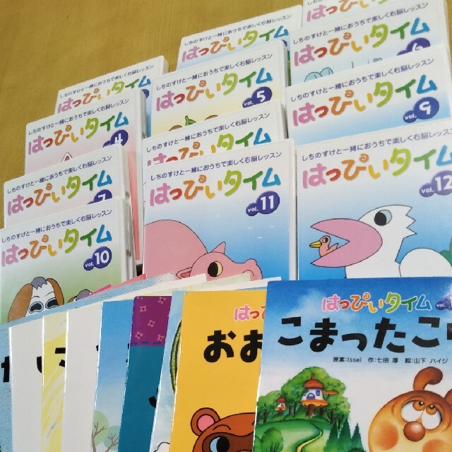 七田式☆はっぴいタイム 2〜4歳 DVD・絵本 - 知育玩具