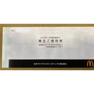 マクドナルド(マクドナルド)のマクドナルド株主優待券 1冊(フード/ドリンク券)