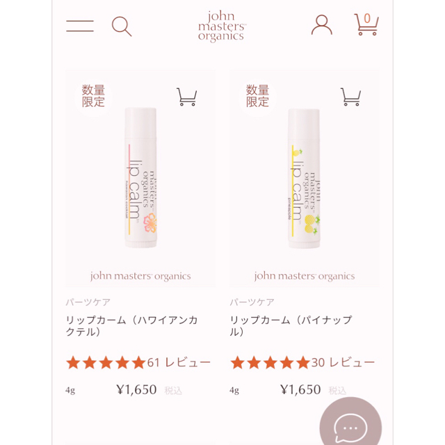 John Masters Organics(ジョンマスターオーガニック)のハワイ　リップクリーム コスメ/美容のスキンケア/基礎化粧品(リップケア/リップクリーム)の商品写真