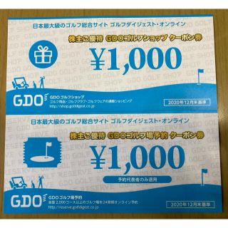 ゴルフダイジェストオンライン　株主優待　2000円分(ゴルフ場)