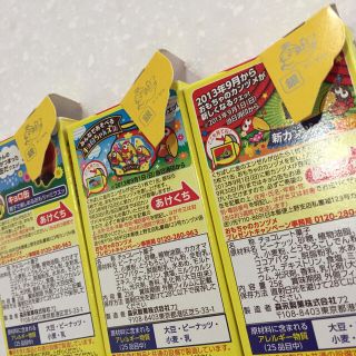 モリナガセイカ(森永製菓)のチョコボール銀のエンゼル３つ(ノベルティグッズ)