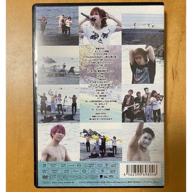 【お値下げ】ゴールデンボンバー DVD 全国ツアー2019 無人島 沖ノ島 エンタメ/ホビーのDVD/ブルーレイ(ミュージック)の商品写真