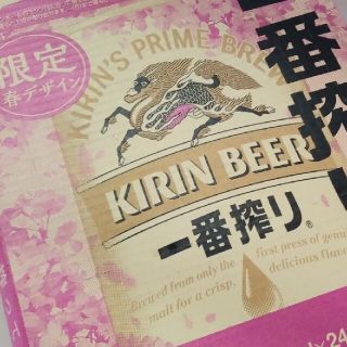 ピンクさま専用　2ケース(ビール)