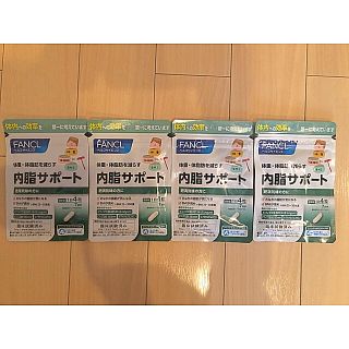 ファンケル(FANCL)の新品未開封⭐︎ ファンケル 内脂サポート 28日分 (ダイエット食品)