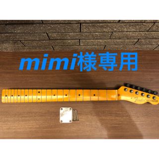 フェンダー(Fender)の｢mimi様専用｣フェンダー テレキャスター ネックのみ おまけ付き(パーツ)