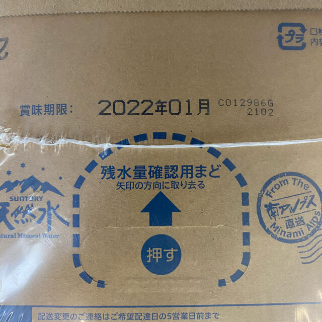 サントリー(サントリー)の南アルプスの天然水　サーバー用　3箱セット　 食品/飲料/酒の飲料(ミネラルウォーター)の商品写真