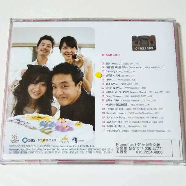 Flicky様専用　韓国ドラマ　OST エンタメ/ホビーのCD(テレビドラマサントラ)の商品写真