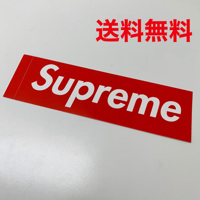 Supreme(シュプリーム)の【新品】supreme Box Logo ボックスロゴ　ステッカー メンズのメンズ その他(その他)の商品写真