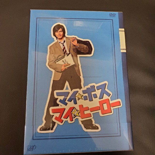 マイボスマイヒーロー DVD-BOX〈5枚組〉　国内正規品　新品未開封