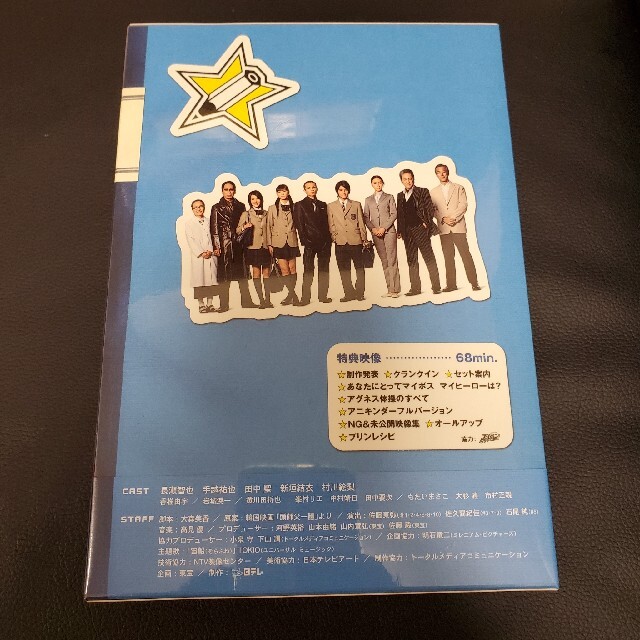 マイボスマイヒーロー DVD-BOX〈5枚組〉　国内正規品　新品未開封