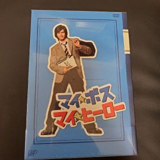 ジャニーズ(Johnny's)のマイボスマイヒーロー DVD-BOX〈5枚組〉　国内正規品　新品未開封(TVドラマ)