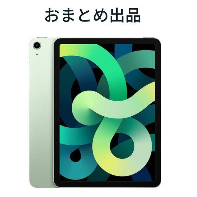 【予約】 iPad - 6台 おまとめ 各種【64&256GB】iPad Air 第4世代 2020年 タブレット