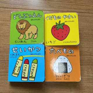 あかちゃんミニえほんシリーズ まとめ売り(絵本/児童書)