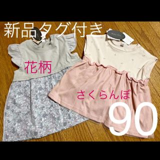 2ページ目 しまむら 子供服 子供 ワンピース 女の子 の通販 92点 しまむらのキッズ ベビー マタニティを買うならラクマ 2ページ目 しまむら 子供服 子供 ワンピース 女の子 の通販 92点 しまむらのキッズ ベビー マタニティを買うならラクマ