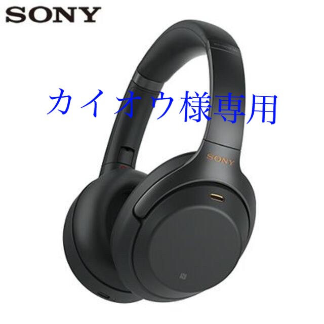 質量2在庫処分！GWセール！【新品未開封】SONY　WH-1000XMブラック