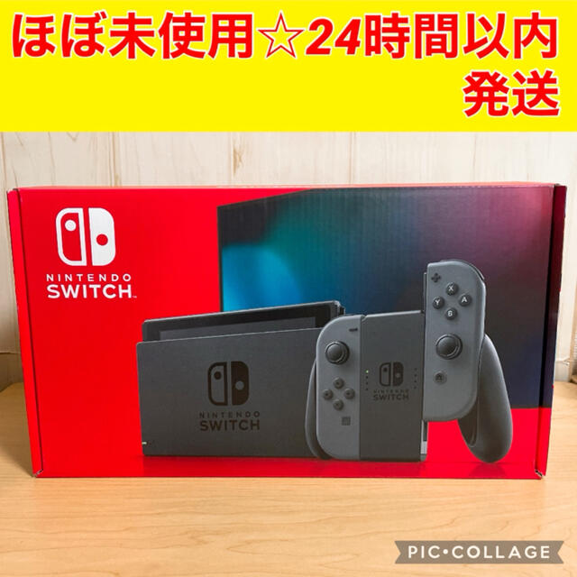 任天堂　スイッチ　ほぼ未使用　　超美品