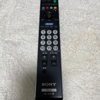 ソニー(SONY)のSONYテレビリモコンRMJD017(テレビ)