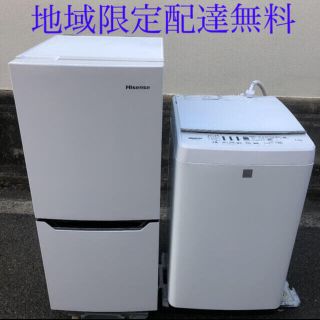 冷蔵庫　洗濯機　ハイセンス   2点セット割(冷蔵庫)