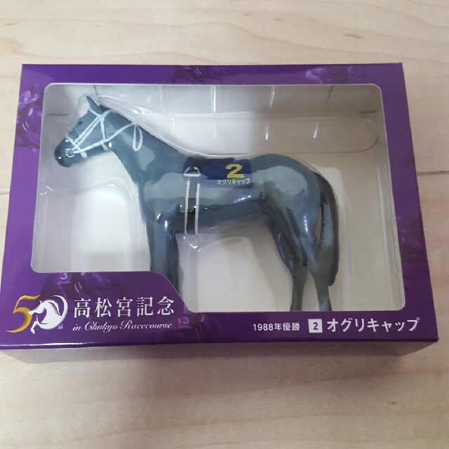 JRA☆オグリキャップ☆当選品 非売品 新品未開封 名馬フィギュア