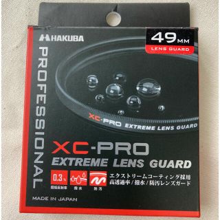 ハクバ(HAKUBA)のハクバ　レンズフィルター xc-pro extreme lens guard(フィルター)