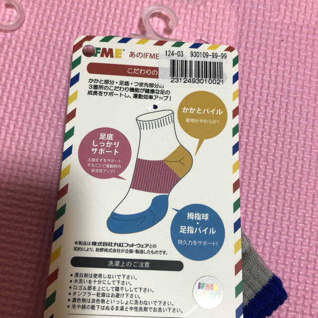 新品　イフミー　IFME 靴下　くつした キッズ/ベビー/マタニティのこども用ファッション小物(靴下/タイツ)の商品写真