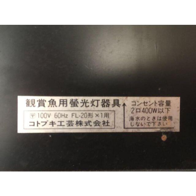 未使用品 鑑賞魚用上部モーターフィルターBIGOY600➕鑑賞魚用蛍光灯