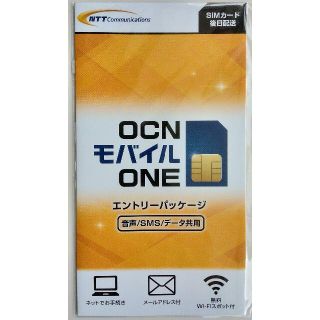 OCNモバイルONE エントリーパッケージ 音声 SMS データ共用 (その他)