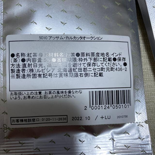 LUPICIA(ルピシア)のルピシア 紅茶6袋セット 未開封品 食品/飲料/酒の飲料(茶)の商品写真