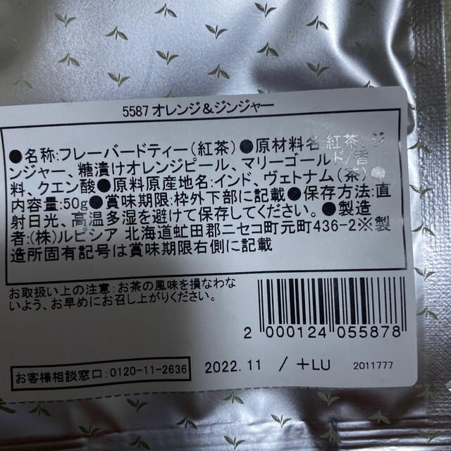 LUPICIA(ルピシア)のルピシア 紅茶6袋セット 未開封品 食品/飲料/酒の飲料(茶)の商品写真